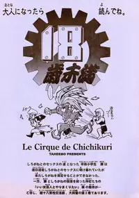 Chichikuri Circus 2
