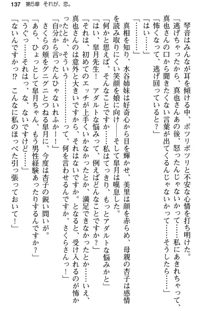 あおぞらストライプ