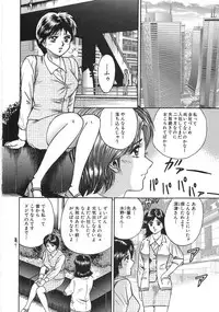 [Chikaishi Masashi] Rape Daihyakka