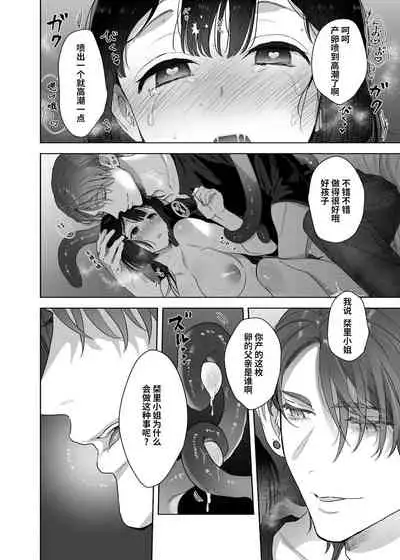 Ucyu no Siso Sama no Tugai ni Narushikanai!