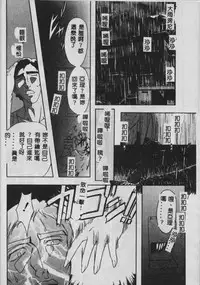 [Maro] Oyako Junko no Utage [Chinese]