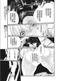 [Haruki] Kisei Juui Suzune Ch. 63-78 [Chinese] [春輝老湿同好会]