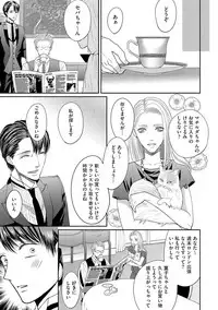 [Tsukinose Maro] Aa Bocchama...! - Oh! My Mister...! [Digital]