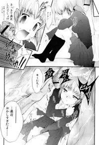 COMIC Maihime Musou Act. 02 2012-11