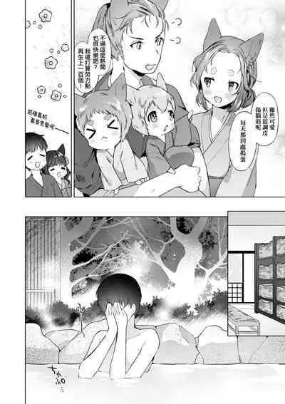 Utsushiyo to Osanaduma