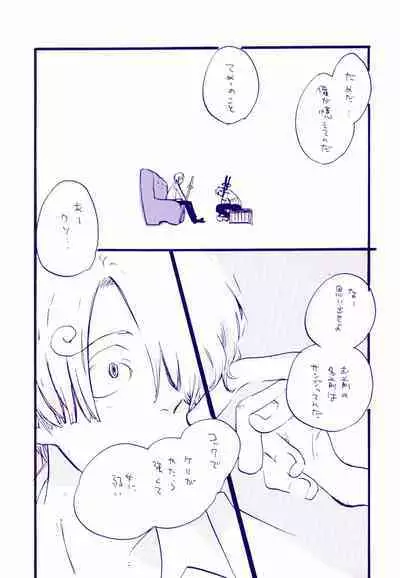 Michi ni Namae o Tsuketa no wa Dare? 4