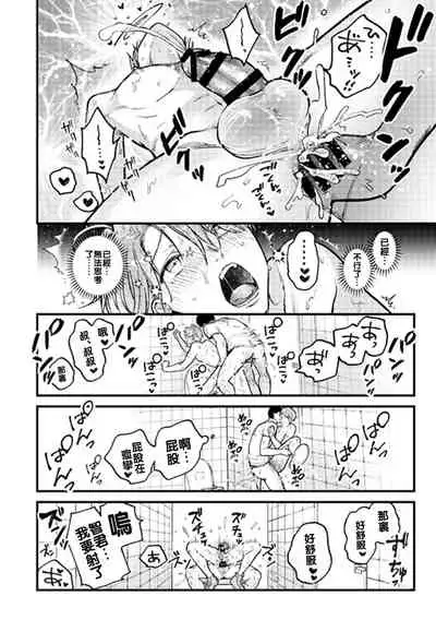 [Amarans (Various)] BOY x BOY IDOL COLLECTION! [Traditional Chinese] [Digital]