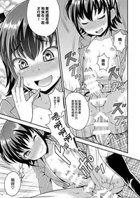 [Datsuryoku Kenkyuukai (Kanbayashi Takaki)] Boku ga Shihai Suru Senpai [Chinese] [瑞树汉化组] [Digital]