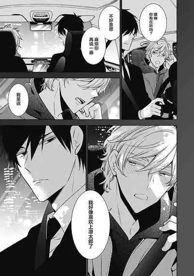 [Yoshidaya Roku] Phantom Dog -birth- | 幻影之狗ーbirthー [Chinese] [看海汉化组] [Digital]