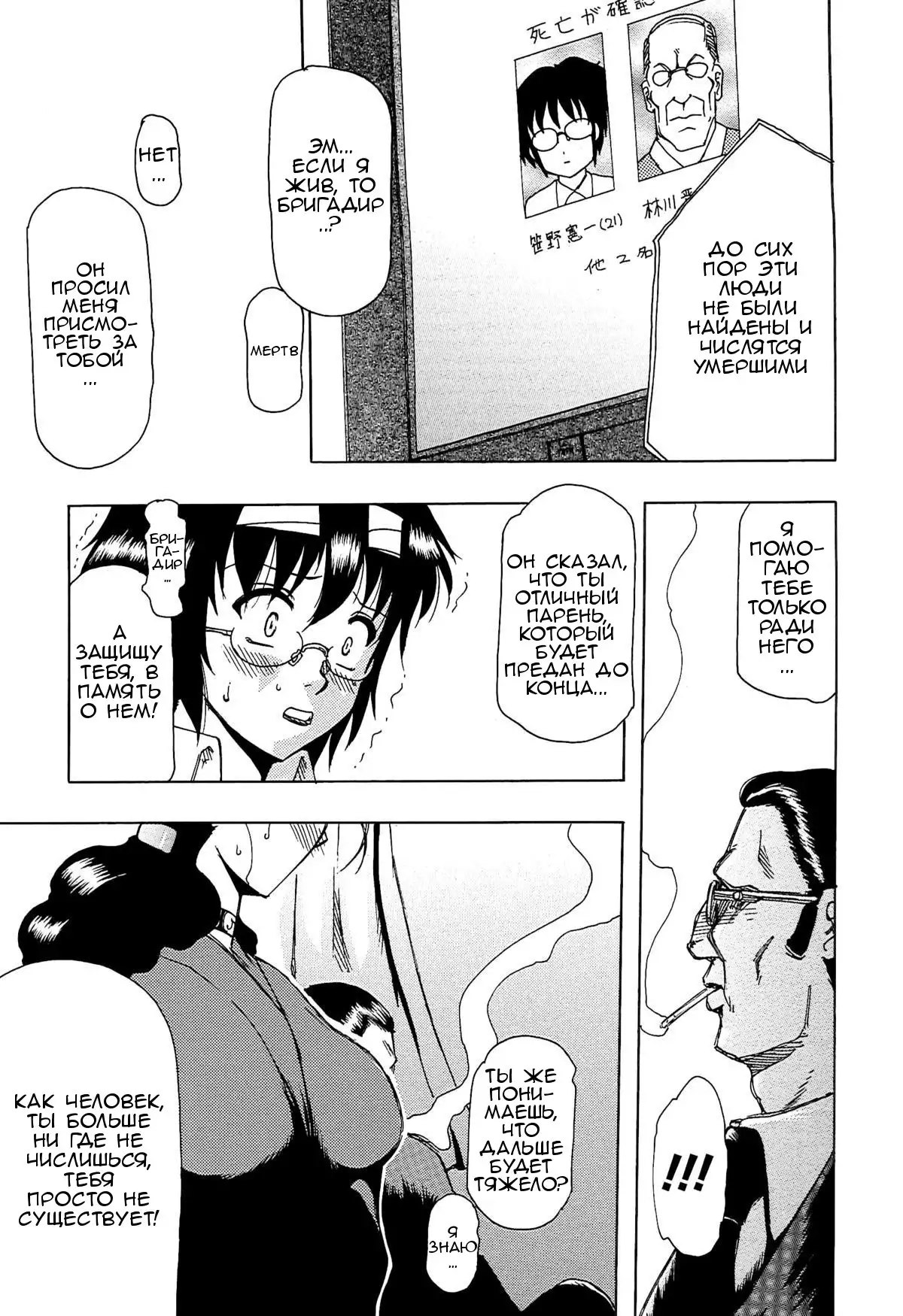 Inen Gangu Hime Naburi Ch. 1-5