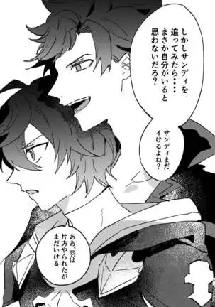 Shinda Kemono wa Doko e Iku