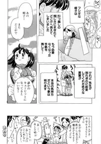 [Gorgeous Takarada] Alice Breaker