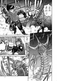 (C48) [Mengerekun (Captain Kiesel)] EXTROOPER-K