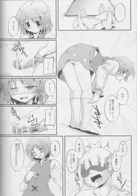 (C77) [Usotsukiya (Various)] Touhou Kutsushita Bon Extra (Touhou Project)