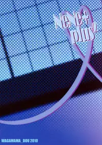 (C78) [Wagamama Dou (Syowmaru, NIO)] NeNe+ plus 2 (Love Plus)