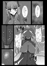 Seisenki Selacarmia Vol 2 Junketsu no Karada ga Somaru Toki