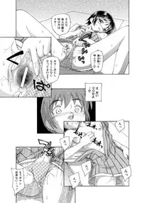 [Unno Hotaru] Alice no futatsu no kao Chuu [Digital]