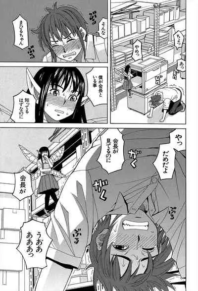 Biyaku ga Watashi o Mesu Nisuru