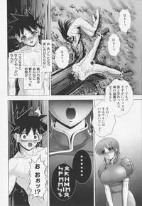 [Kai Masamura]New Generation