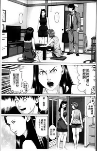 [Usi] Aijin Apart - Lover's Apartment | 愛人社區公寓❤ [Chinese]