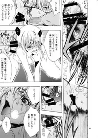 [PIGGSTAR (Nagoya Shachihachi)] Gazelle (Gundam Unicorn)