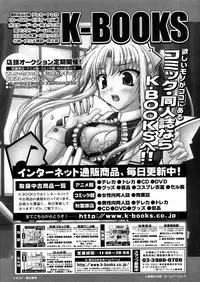 COMIC Megastore 2006-04