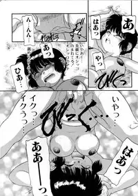 [Nakanoo Kei] Houkago wa Triangle