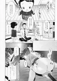 Comic Papipo 2004-11