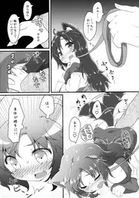 (Kouroumu 11) [Gainamon (Natsu no Koucha)] Chiisana Loup-garou (Touhou Project)