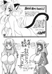 [Kenzaki Mikuri] Planet Explorer