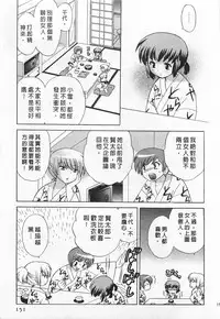 [Kotono Wakako] Okusama DE Naito 4 | 夜妻 4 [Chinese]