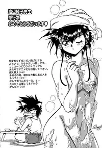 [Watanabe Sumiko] Muteki no Funny Doll