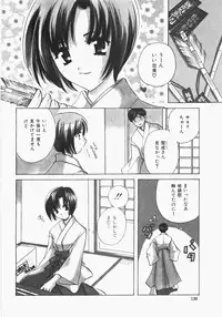 [Kouno Yukiyo] Miko Heaven