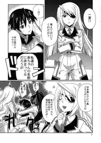(C80) [CAZA MAYOR (Tsutsumi Akari)] is Incest Strategy (IS <Infinite Stratos>)