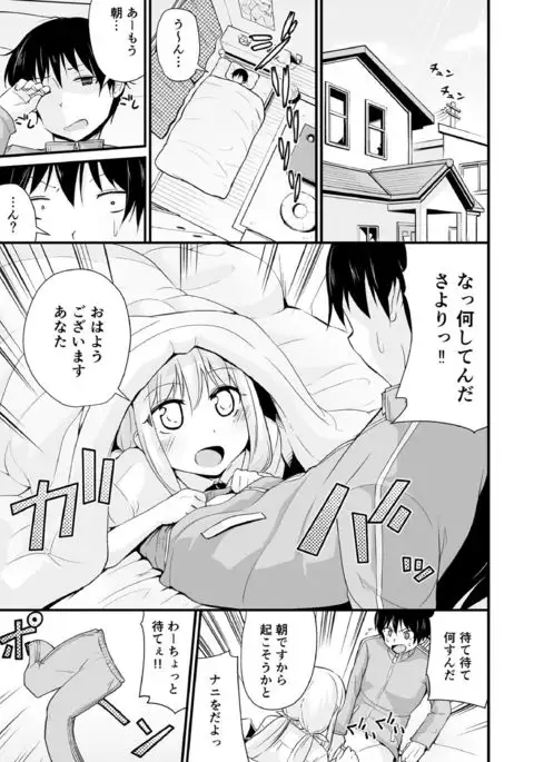 Osananajimi to Imouto ga Ore no Kokan o Neratterun dakedo.