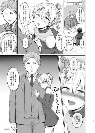 [Toitoikai (Toitoi)] Yankee Shounen Josou Mesu Ochi