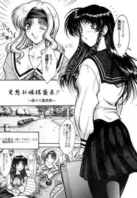 (C60) [YUKA HOUSE!! (Miyaji Kaneyuki)] SEGATA 347 (Sentimental Graffiti)