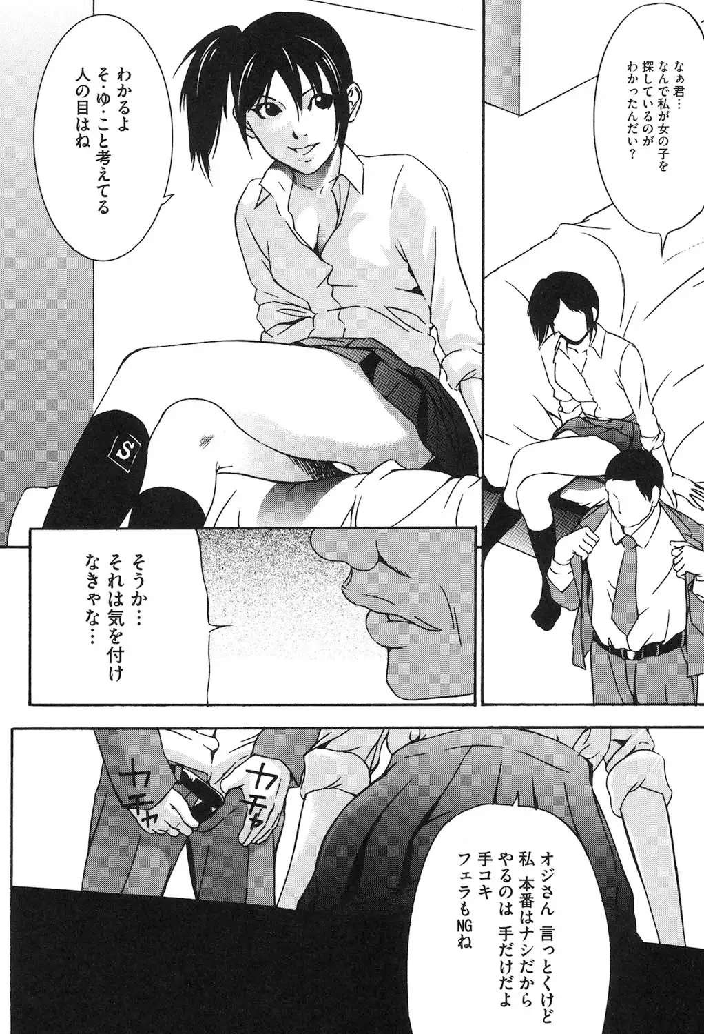 Jojuuen ~A devil gentleman's Wonderland~