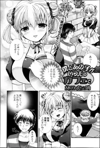 COMIC Jun-ai Kajitsu 2013-05