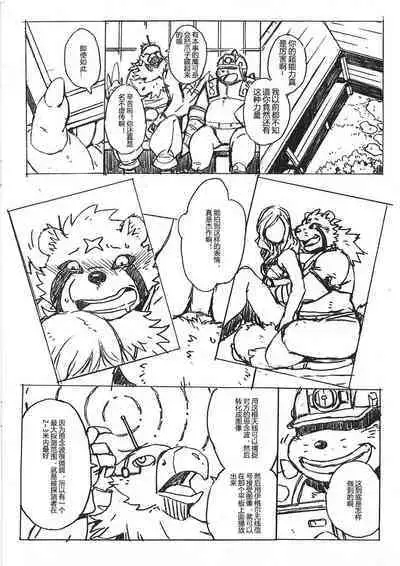 Choujuu Gasshin Build Tiger 番外篇