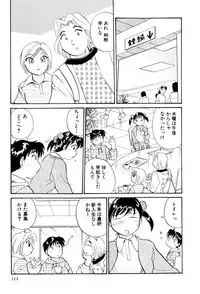 [Hotta Kei] Inakana College 3