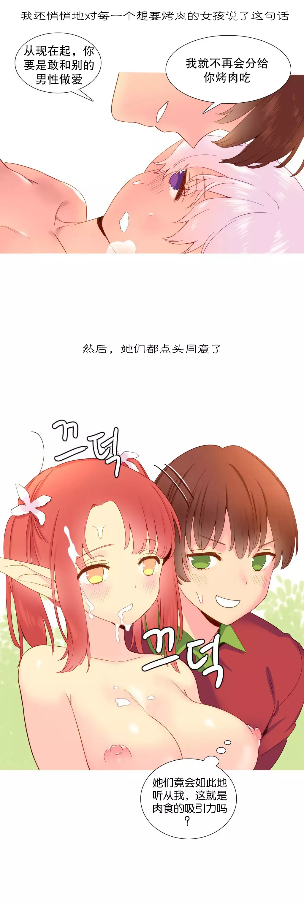 我统治的世界 Ch.1-16