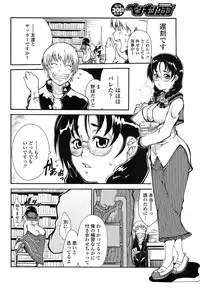 Comic Penguin Club 2008-06