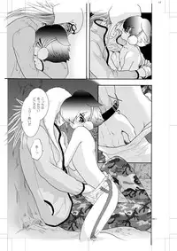 [Seinendoumei (U-K)] Seinen Doumei MODE. Nikuyoku R (Cyborg 009) [Digital]