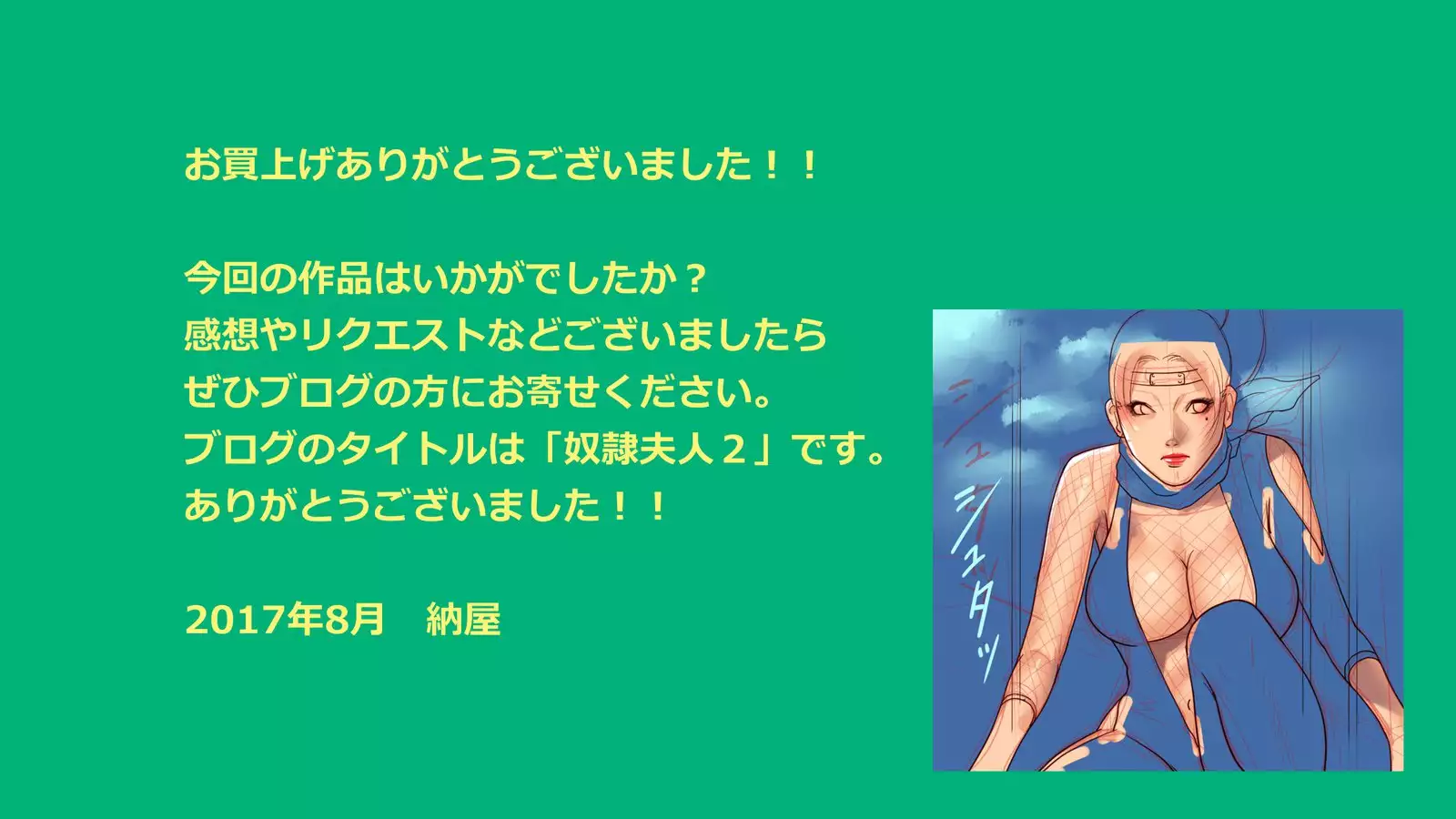 Inran Maso Josouko - Ikuko-chan no Mousou SM Nikki