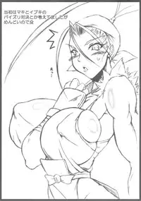 (C79) [bash-inc (BASH)] SUPER Bubun ga Bushin-den (Final Fight)