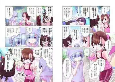 Kakushite! Makina San!! 1-3