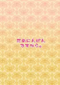 [dameningen+ (RIR)] Welcome to Succubus World [Digital]