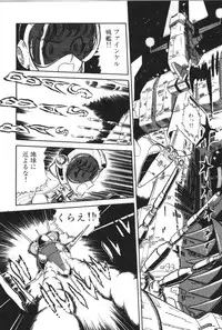 [Manabe Jouji] Powerful Mazegohan vol 1