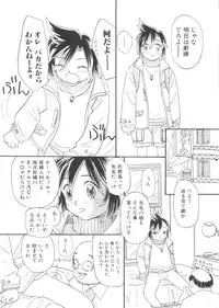 [Anthology] Unyo Unyo Gokkun II